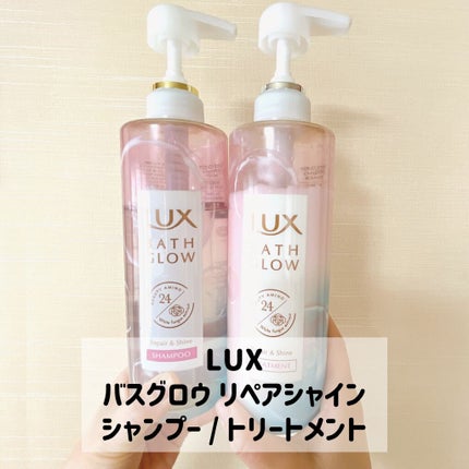 バスグロウ リペア&シャイン シャンプー/トリートメント/LUX/シャンプー・コンディショナーを使ったクチコミ(2枚目)