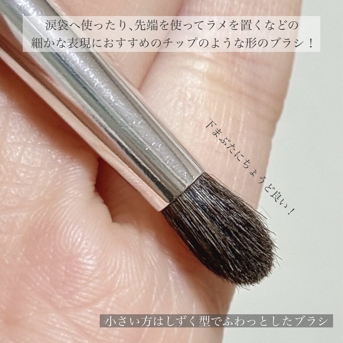 アイブラシ WR/b idol/メイクブラシを使ったクチコミ(4枚目)