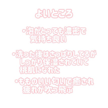 潤いクレンジング洗顔/ももぷり/洗顔フォームを使ったクチコミ(6枚目)