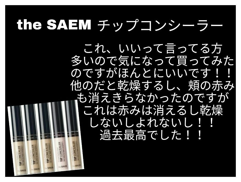 バーム ステイン/REVLON/口紅を使ったクチコミ(2枚目)