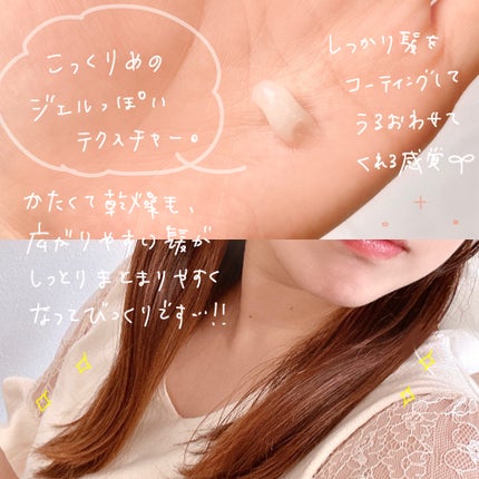 ディープダメージトリートメントEX/UNOVE/洗い流すヘアトリートメントを使ったクチコミ(3枚目)