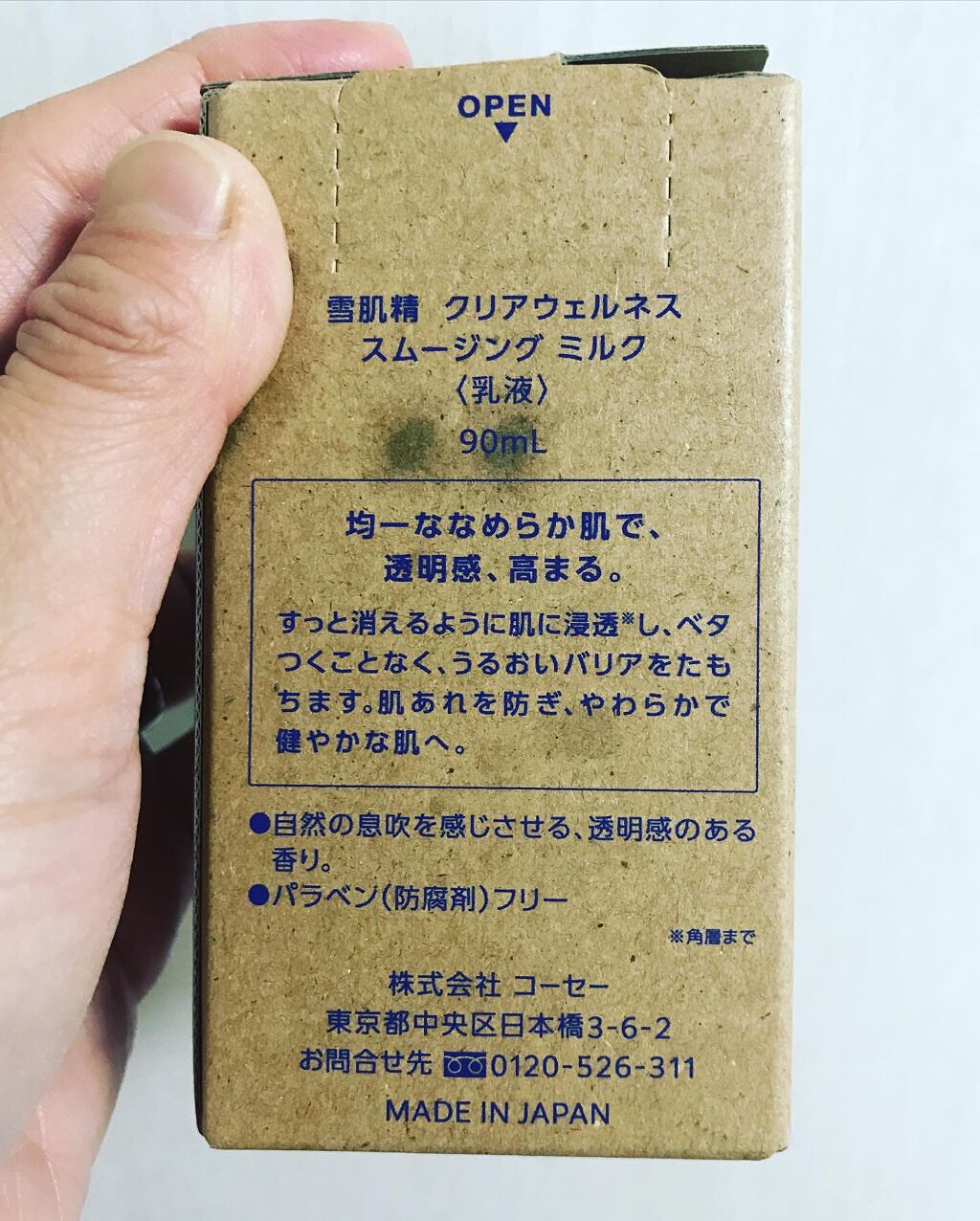 クリアウェルネス スムージング ミルク/雪肌精/乳液を使ったクチコミ(7枚目)