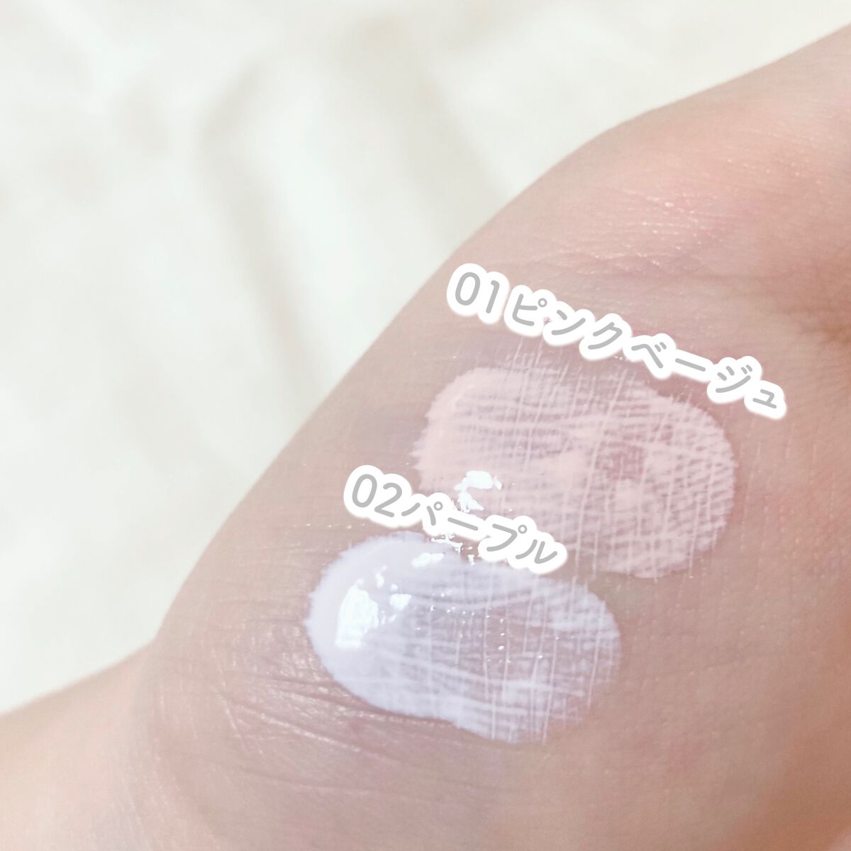 ラスティングカラースムーザー/Quince/化粧下地を使ったクチコミ(2枚目)