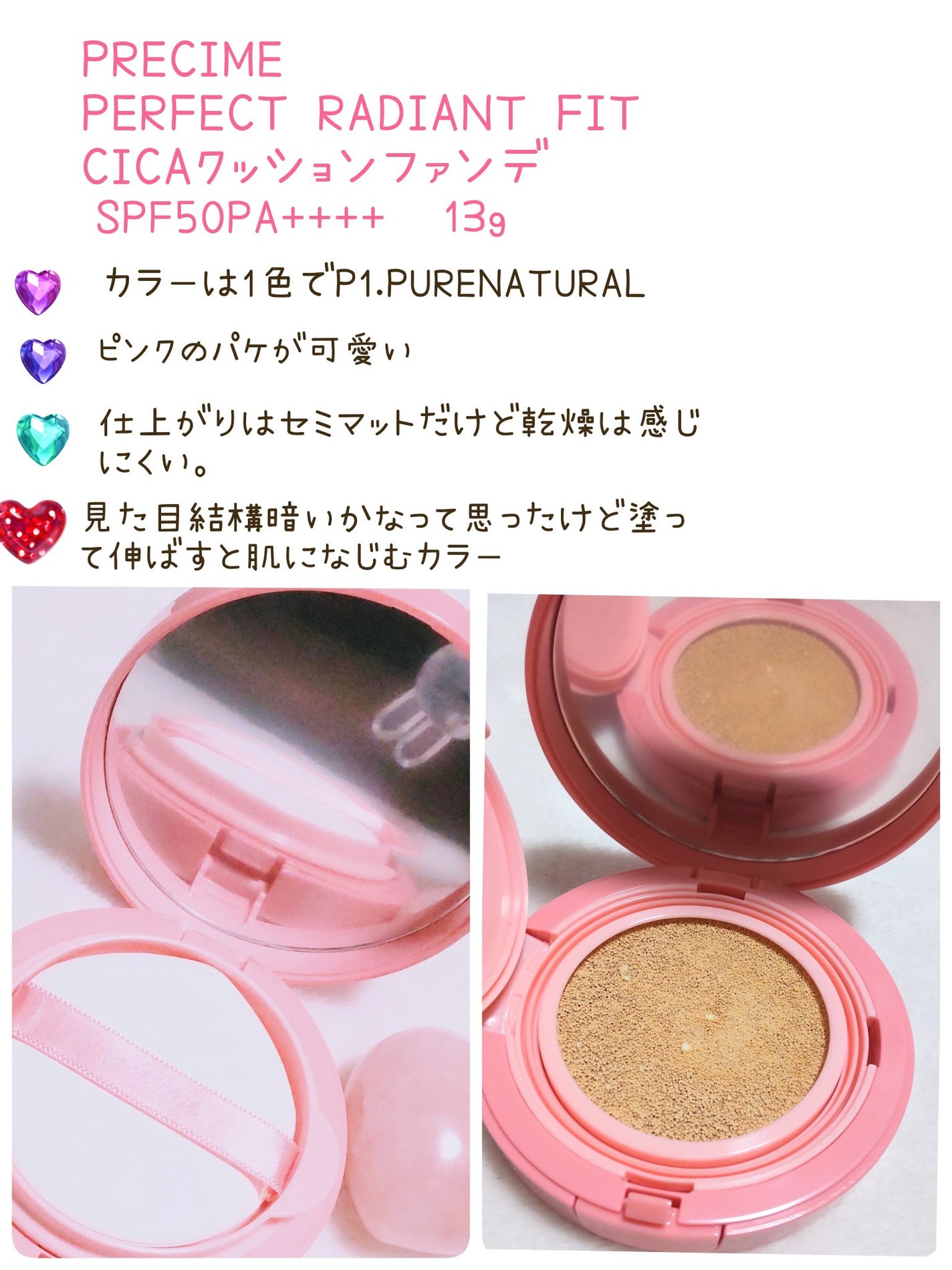 PERFECT RADIANT FIT CICAクッションファンデ/PRECIME/クッションファンデーションを使ったクチコミ(2枚目)