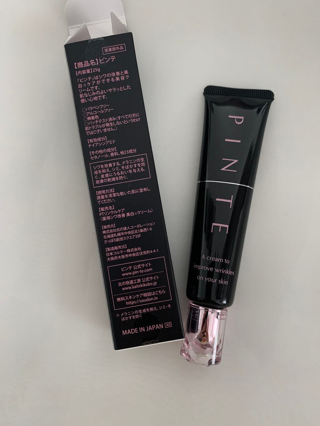 S on LIPS 「ピンテ手肌専用の薬用美容エッセンスクリームです♡手に年齢が出や..」(2枚目)