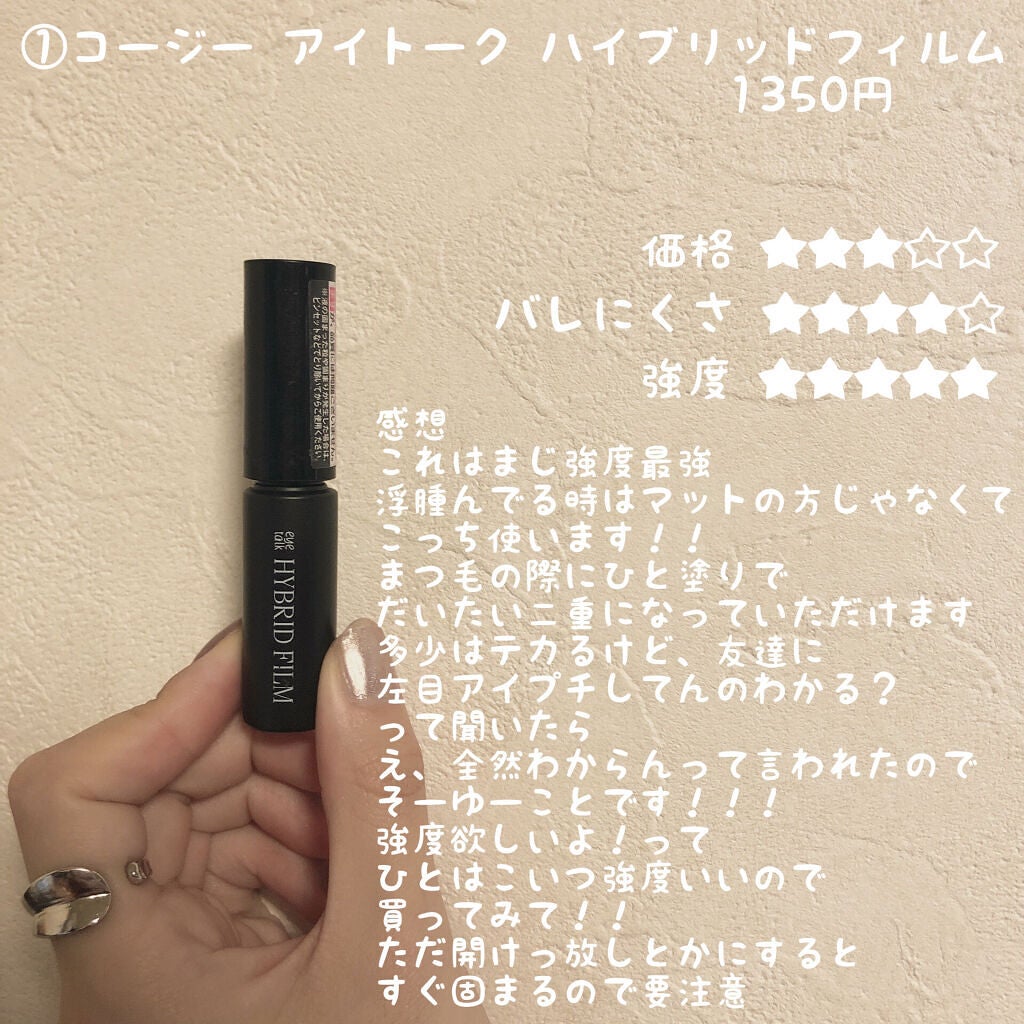 れん on LIPS 「【アイプチ3種比較⸜❤︎⸝】こんばんはれんです〜(現在1:1..」(3枚目)
