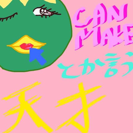 メルティールミナスルージュ/キャンメイク/口紅を使ったクチコミ(1枚目)