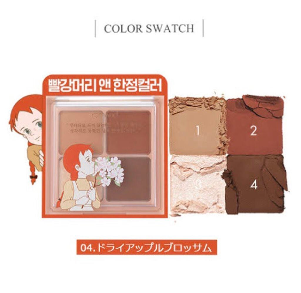 ベターザンアイズ ミュージックシリーズ/rom&nd/アイシャドウパレットを使ったクチコミ(2枚目)