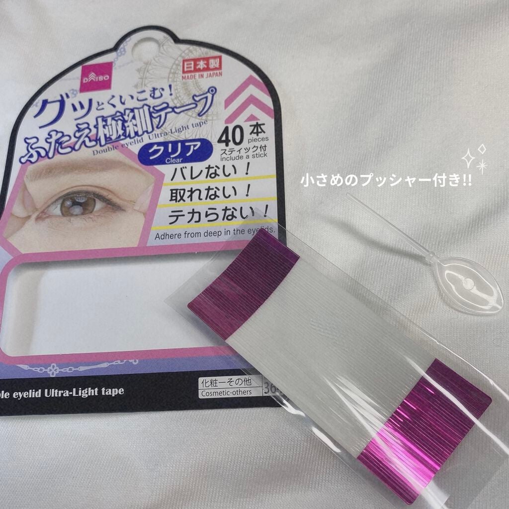 閏 on LIPS 「初投稿//ひゅん現象が起きる方におすすめ!!DAISOで買える..」(2枚目)