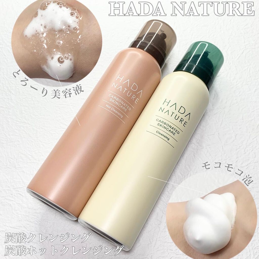 炭酸ホットクレンジング/肌ナチュール/その他洗顔料を使ったクチコミ（1枚目）