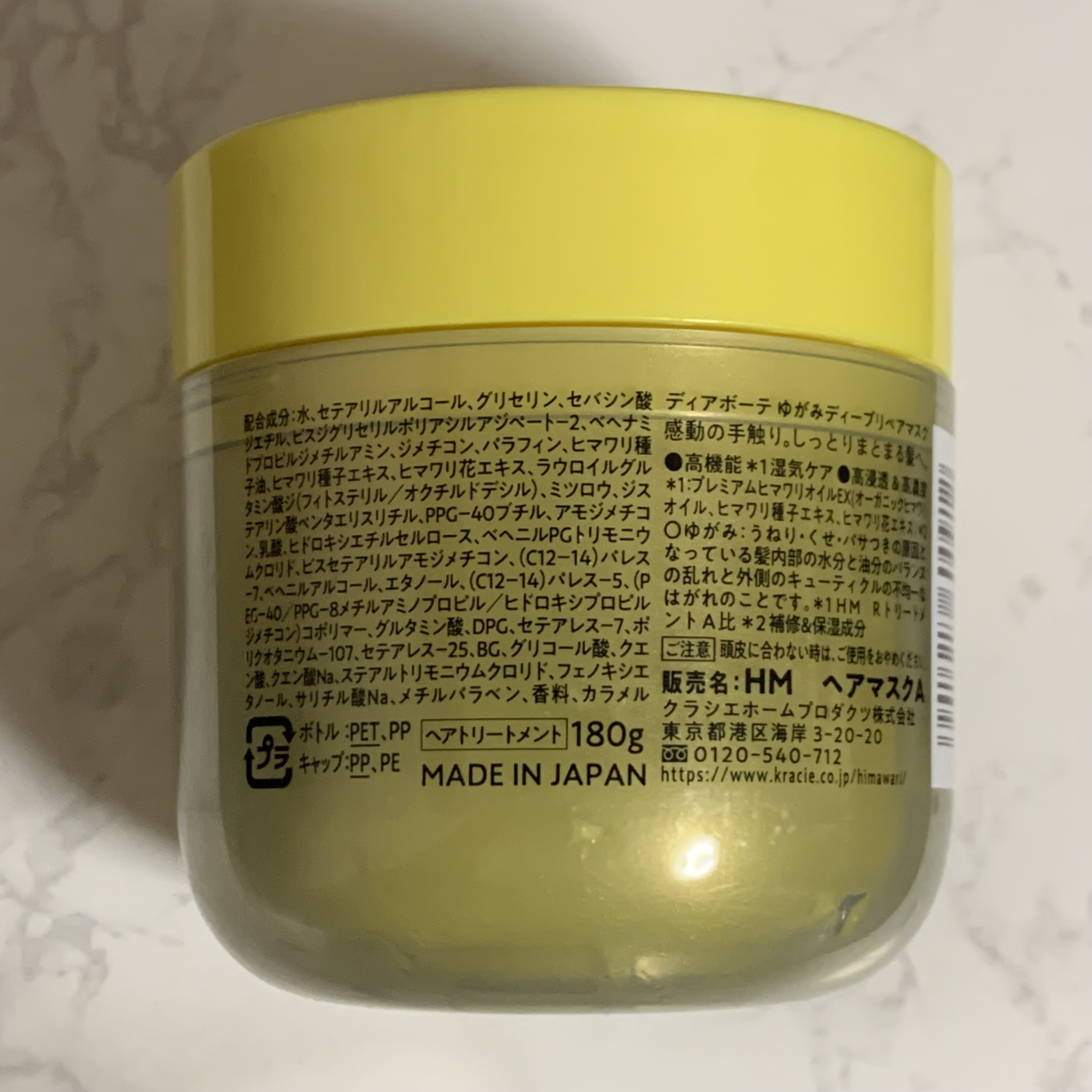 ゆがみディープリペアマスク/ディアボーテ/ヘアマスク・ヘアパックを使ったクチコミ（2枚目）