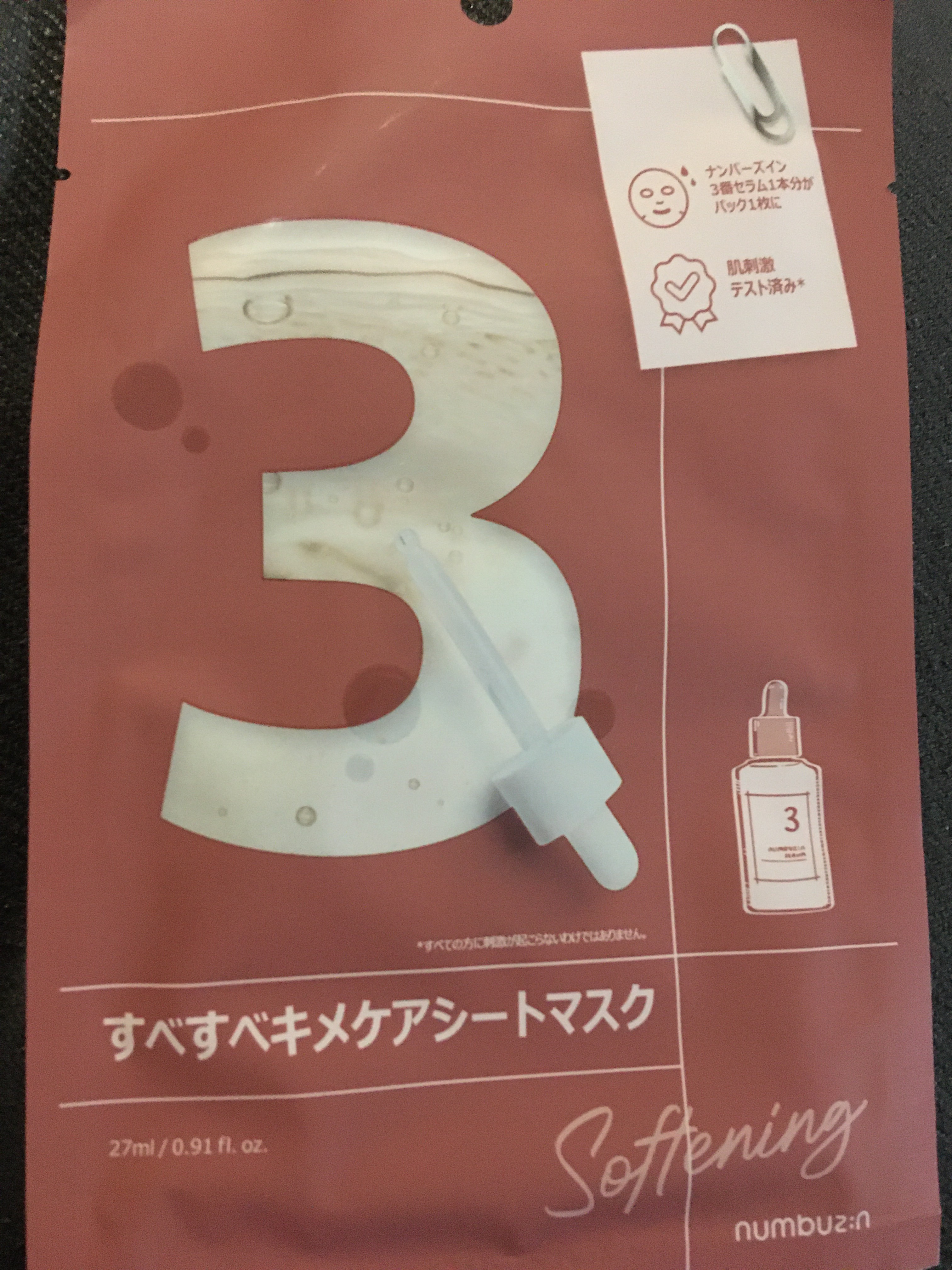 3番 すべすべキメケアシートマスク/numbuzin/シートマスク・パックを使ったクチコミ（1枚目）