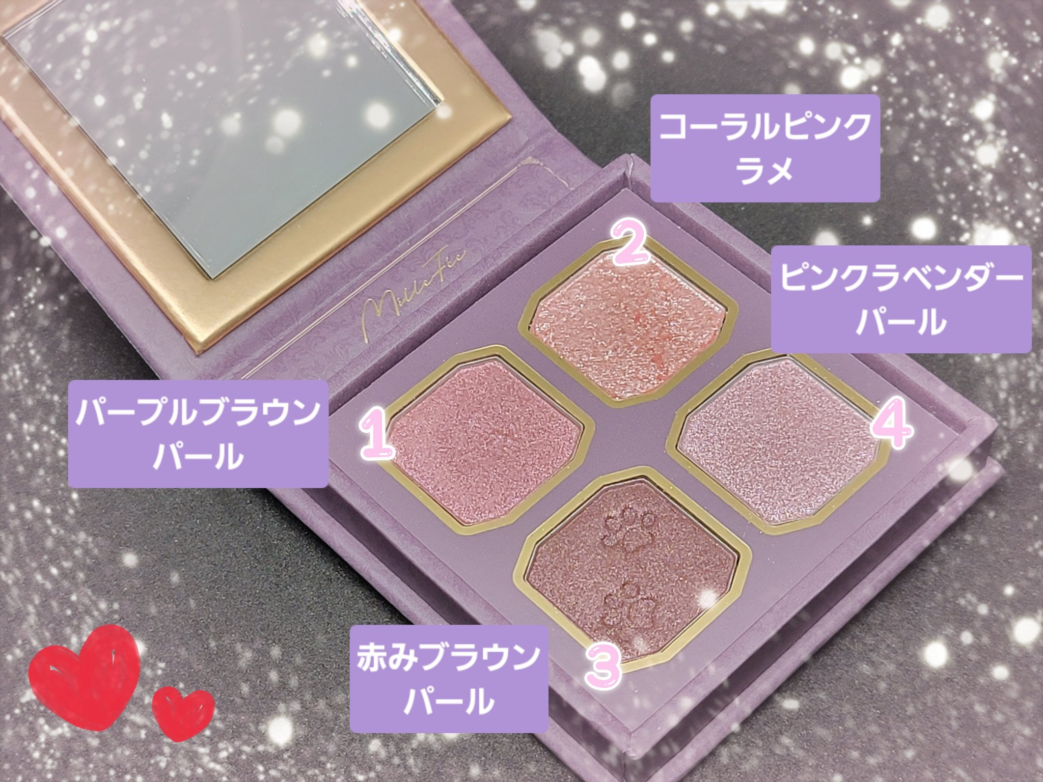 マイキティアイパレット/MilleFée/アイシャドウパレットを使ったクチコミ（2枚目）