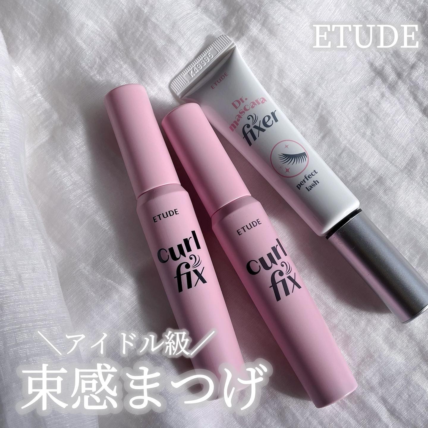 マスカラフィクサー パーフェクトラッシュ/ETUDE/マスカラ下地を使ったクチコミ（1枚目）