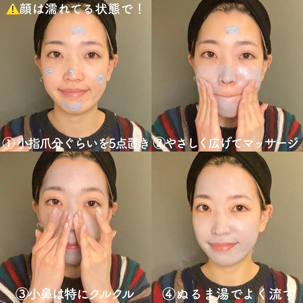 クリアリング クレイマスク/BAUM/洗い流すパック・マスクを使ったクチコミ(4枚目)