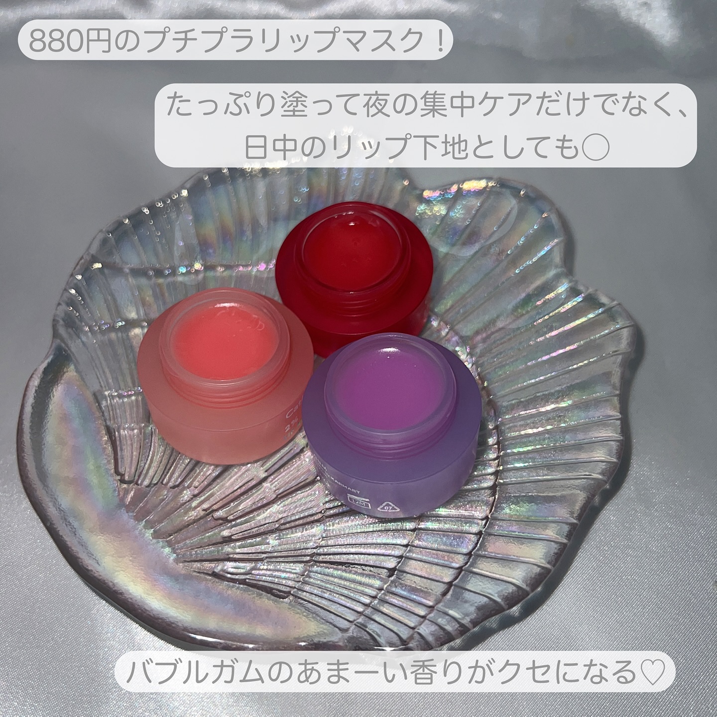 ヒアルロン酸リップマスク/CathyDoll/リップマスクを使ったクチコミ（3枚目）