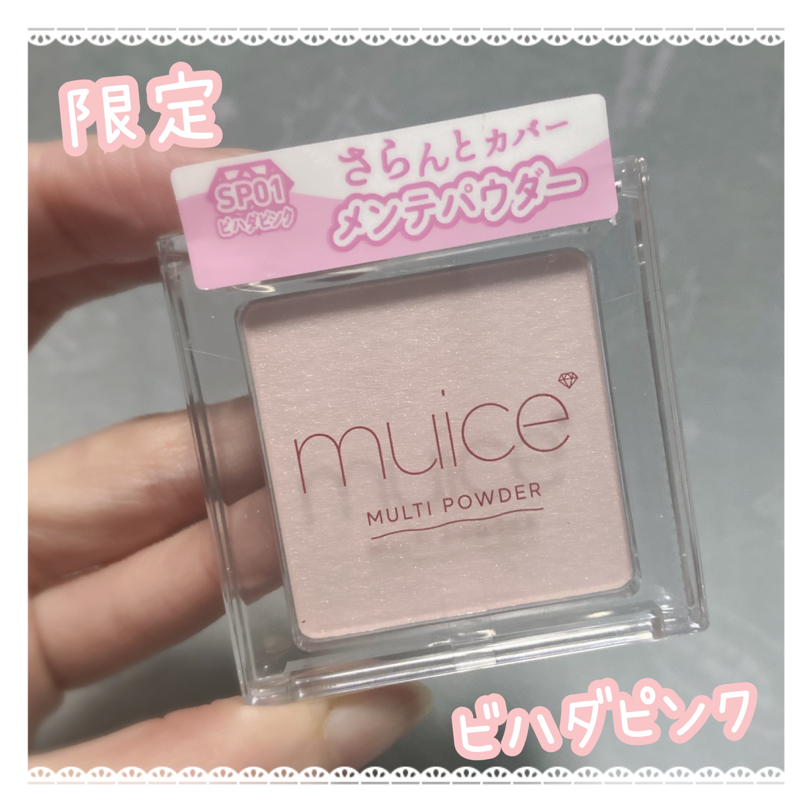 EXCIA プレストパウダー ピンク系 【7月末迄出品中】 EXCIA プレストパウダー ピンク系 【7月末迄出品中】 EXCIA