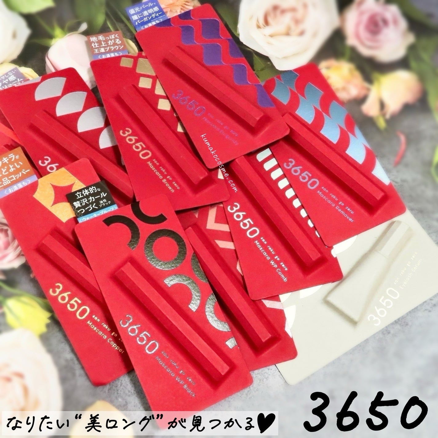 マスカラ WPコーム/3650/マスカラを使ったクチコミ(8枚目)