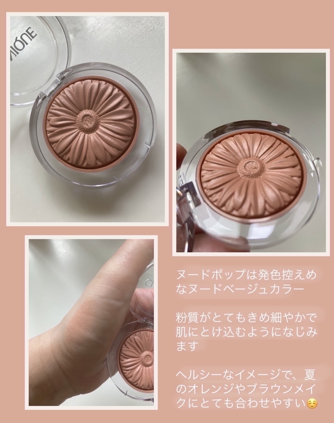 チーク ポップ｜CLINIQUEの人気色を比較 - 本日は、CLINIQUE「チーク