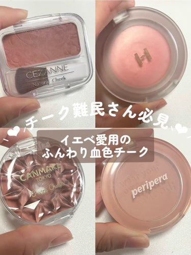 ピュア ブラッシュド サンシャイン チーク 17 ROSY BROWN/PERIPERA/パウダーチークを使ったクチコミ（1枚目）