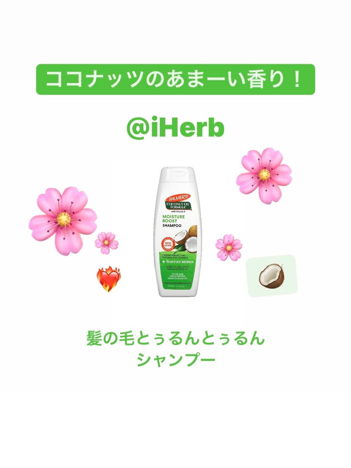 coconut oil formula strong roots spray/Palmer’s (海外)/ヘアオイルを使ったクチコミ(1枚目)