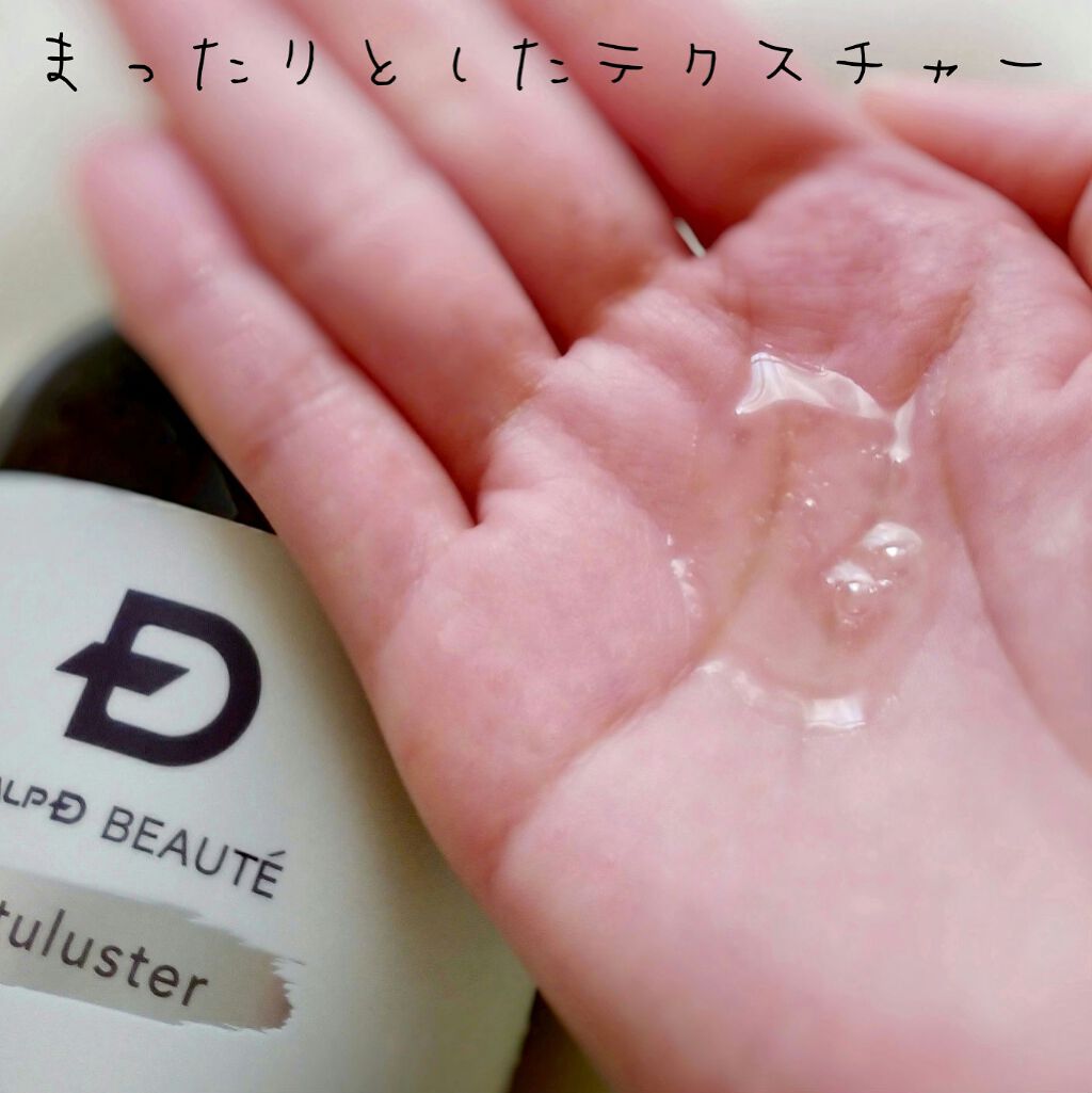 スカルプD ボーテ ナチュラスター スカルプシャンプー/トリートメントパック/アンファー(スカルプD)/シャンプー・コンディショナーを使ったクチコミ(3枚目)