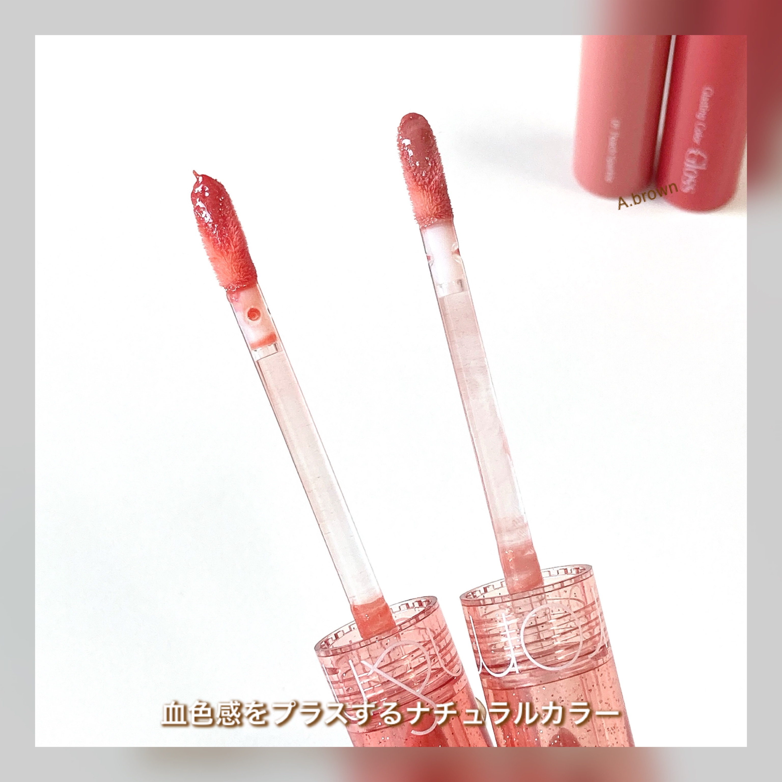 グラスティングカラーグロス/rom&nd/リップグロスを使ったクチコミ（3枚目）