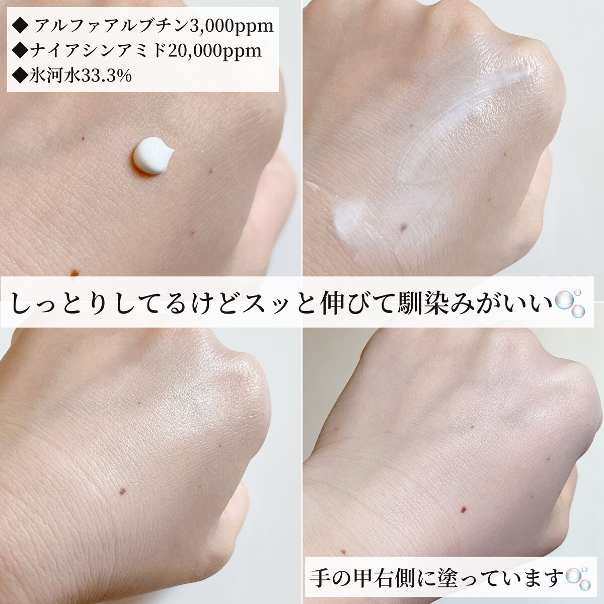 アルファラディアンスグローセラム/BANOBAGI/美容液を使ったクチコミ(5枚目)