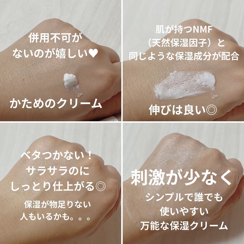 NMF+HAフェイスモイスチャークリーム/The Ordinary/フェイスクリームを使ったクチコミ（2枚目）