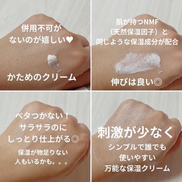 Natural Moisturizing Factors+HA/The Ordinary/フェイスクリームを使ったクチコミ（2枚目）