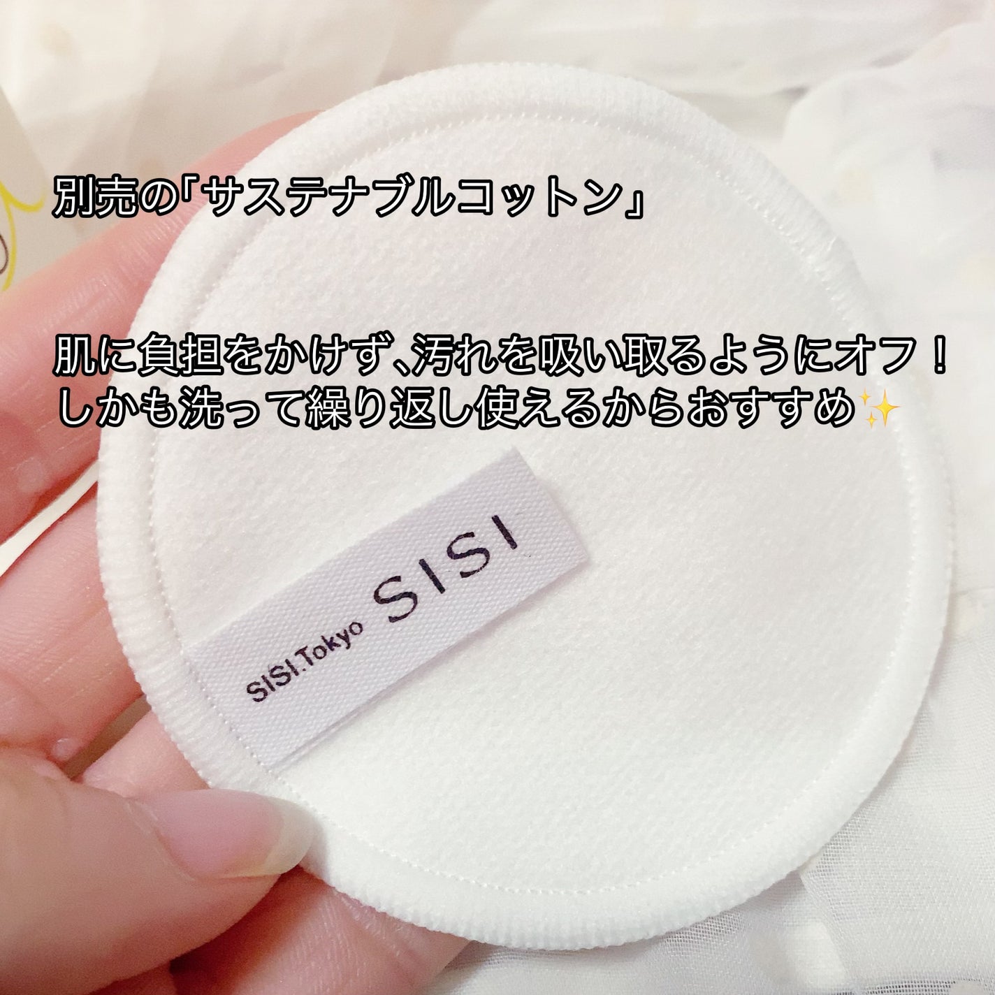 アイムユアヒーロー/SISI/クレンジングウォーターを使ったクチコミ(4枚目)