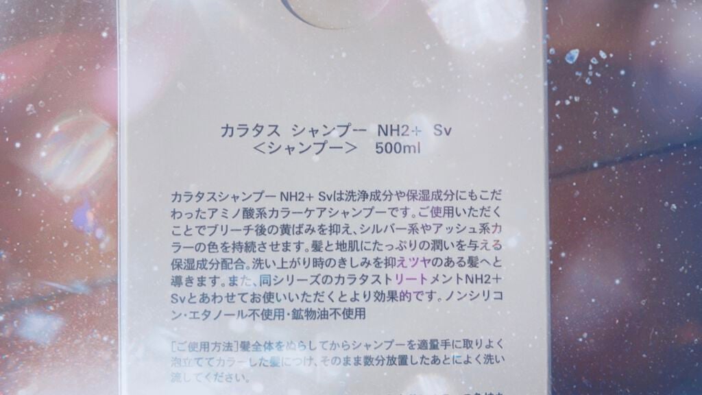 グッバイ イエロー カラーシャンプー/シュワルツコフ プロフェッショナル/市販シャンプーを使ったクチコミ(4枚目)