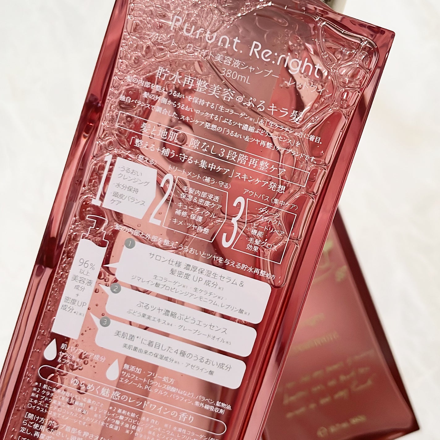 プルント リライトペアセット レッドワイン/Purunt./市販シャンプーを使ったクチコミ(4枚目)