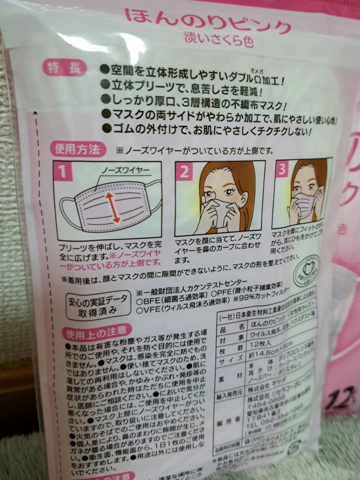 ほんのりピンク 女性用マスク/セリア/マスクを使ったクチコミ(3枚目)