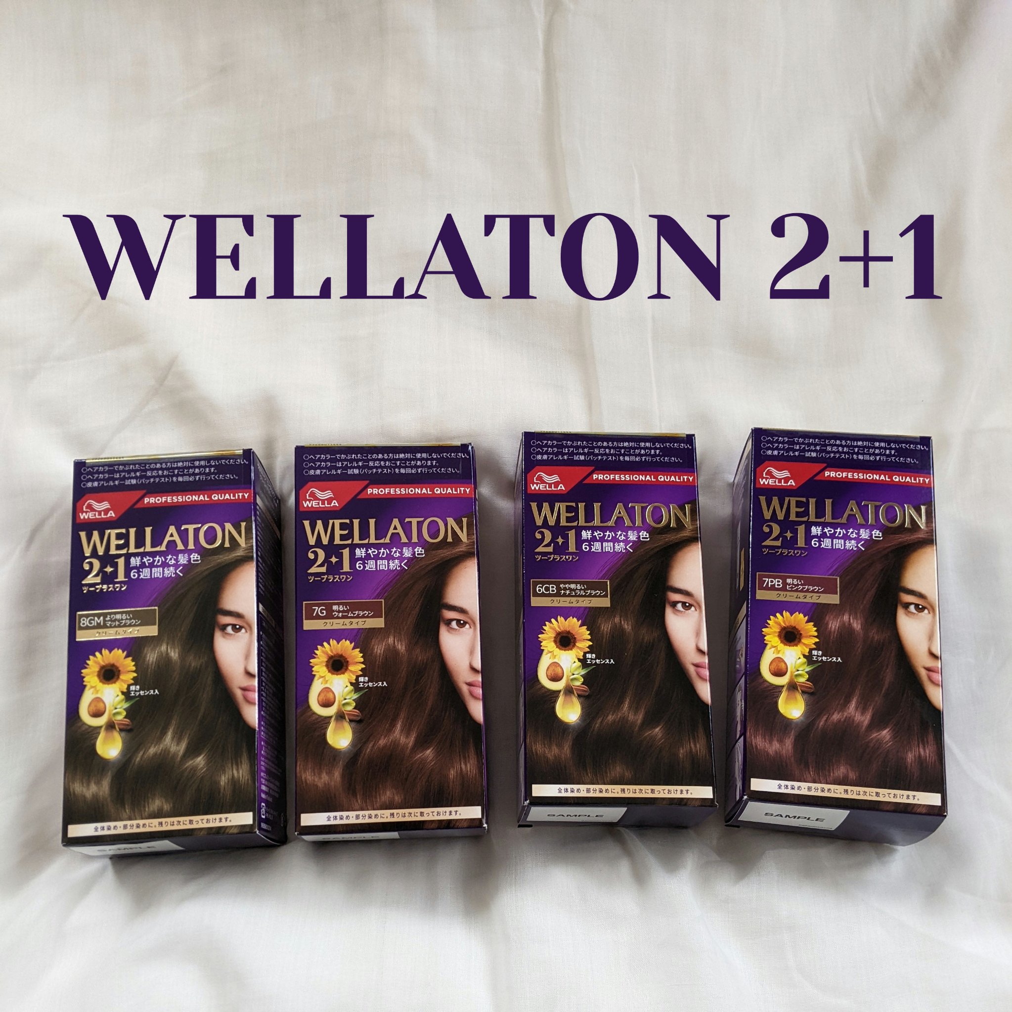 ウエラトーン ツープラスワン クリームタイプ 7PB/ウエラ/ヘアカラーを使ったクチコミ（1枚目）