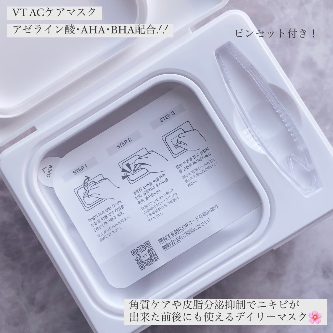 AZケア マスク/VT/シートマスク・パックを使ったクチコミ(2枚目)