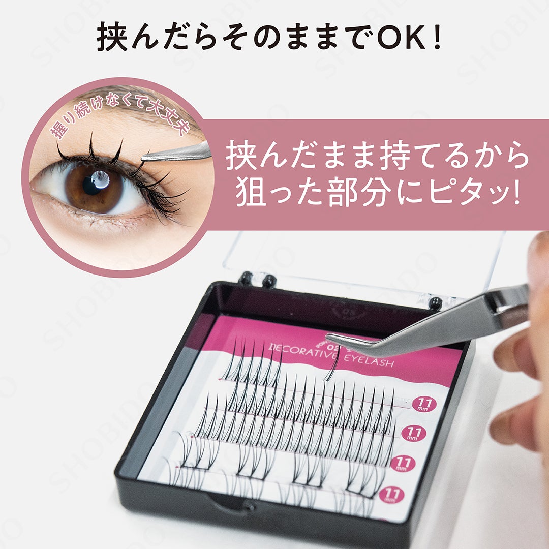 SHOBIDO公式アカウント on LIPS 「.【デコラティブアイラッシュツイーザー】粧美堂から、つけまつげ..」(3枚目)