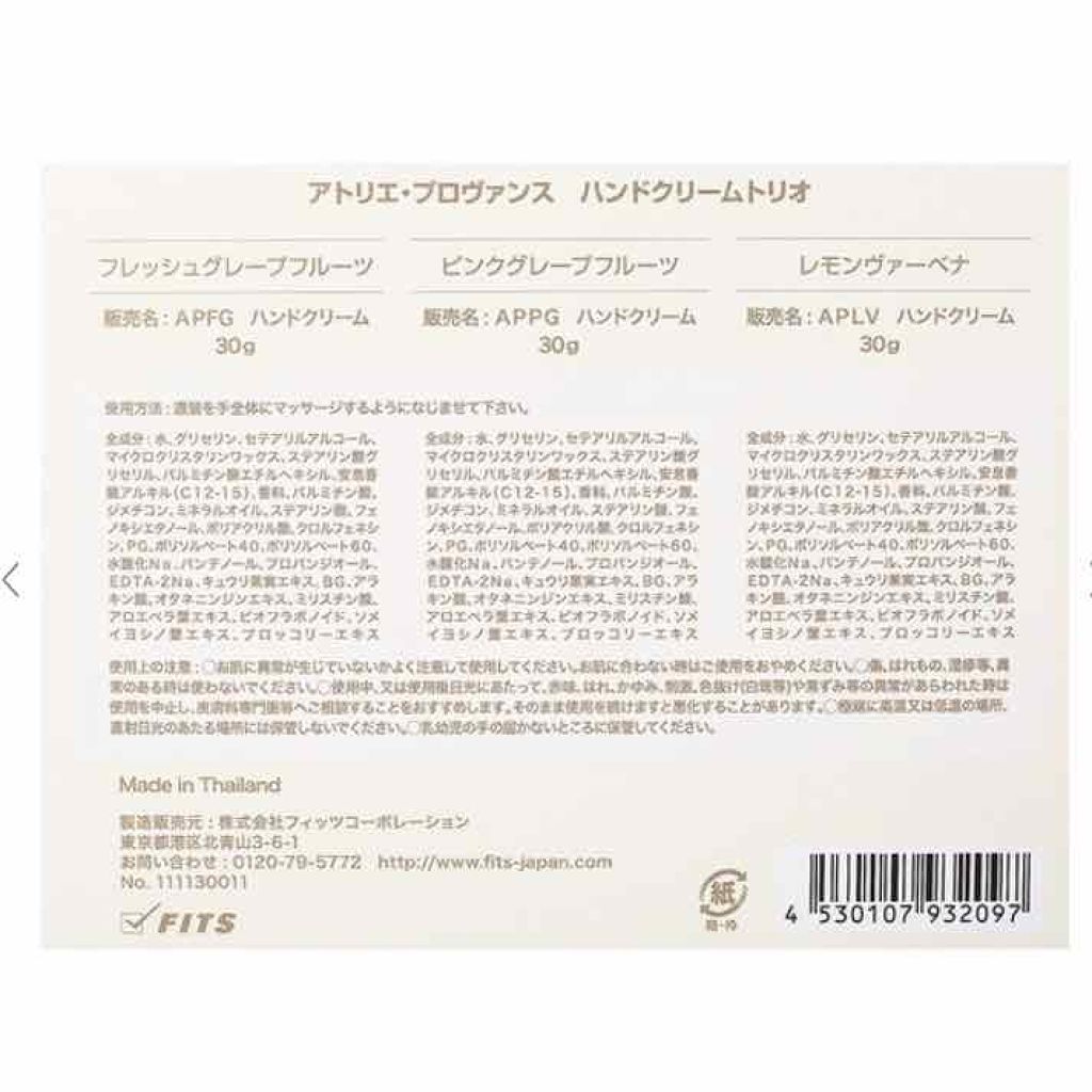 orange_cosme_vvv on LIPS 「ATELIERPROVENCEのハンドクリーム匂い☆☆☆☆☆(..」(2枚目)