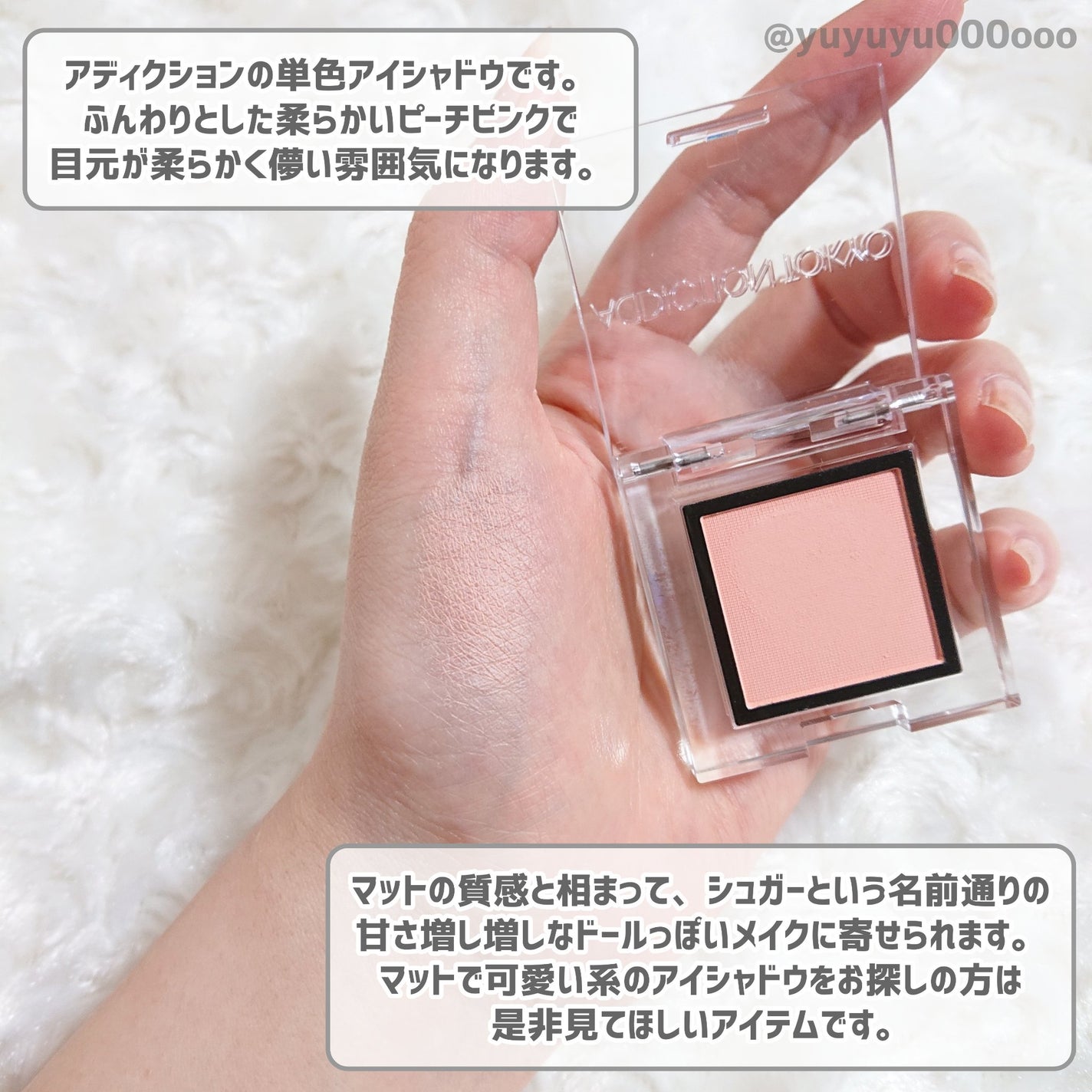 アディクション ザ アイシャドウ マット/ADDICTION/単色アイシャドウを使ったクチコミ(3枚目)
