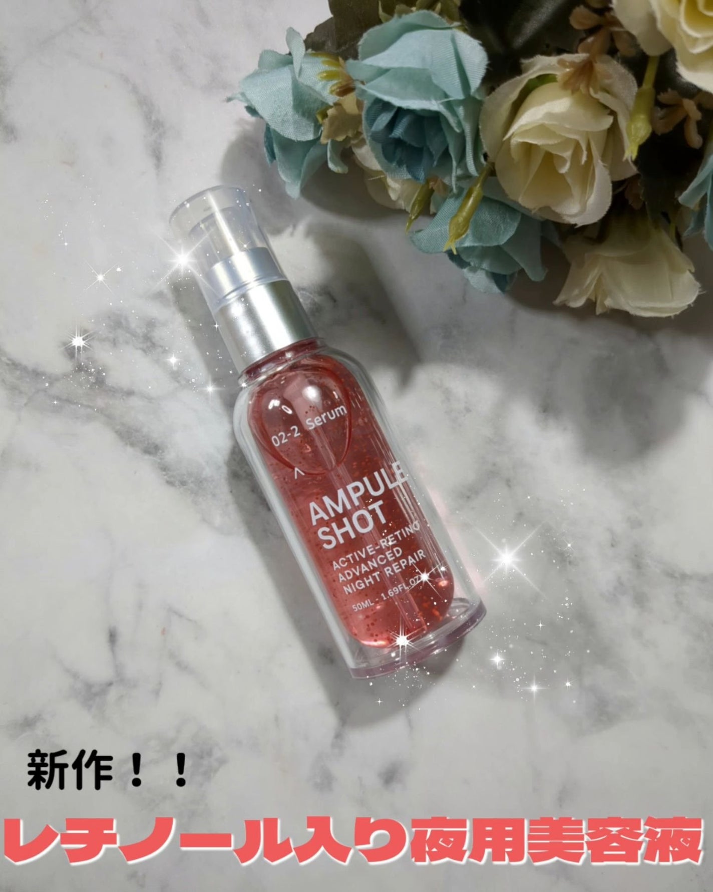 アクティブレチノ アドバンスト ナイトリペア セラム/AMPULE SHOT/美容液を使ったクチコミ(1枚目)