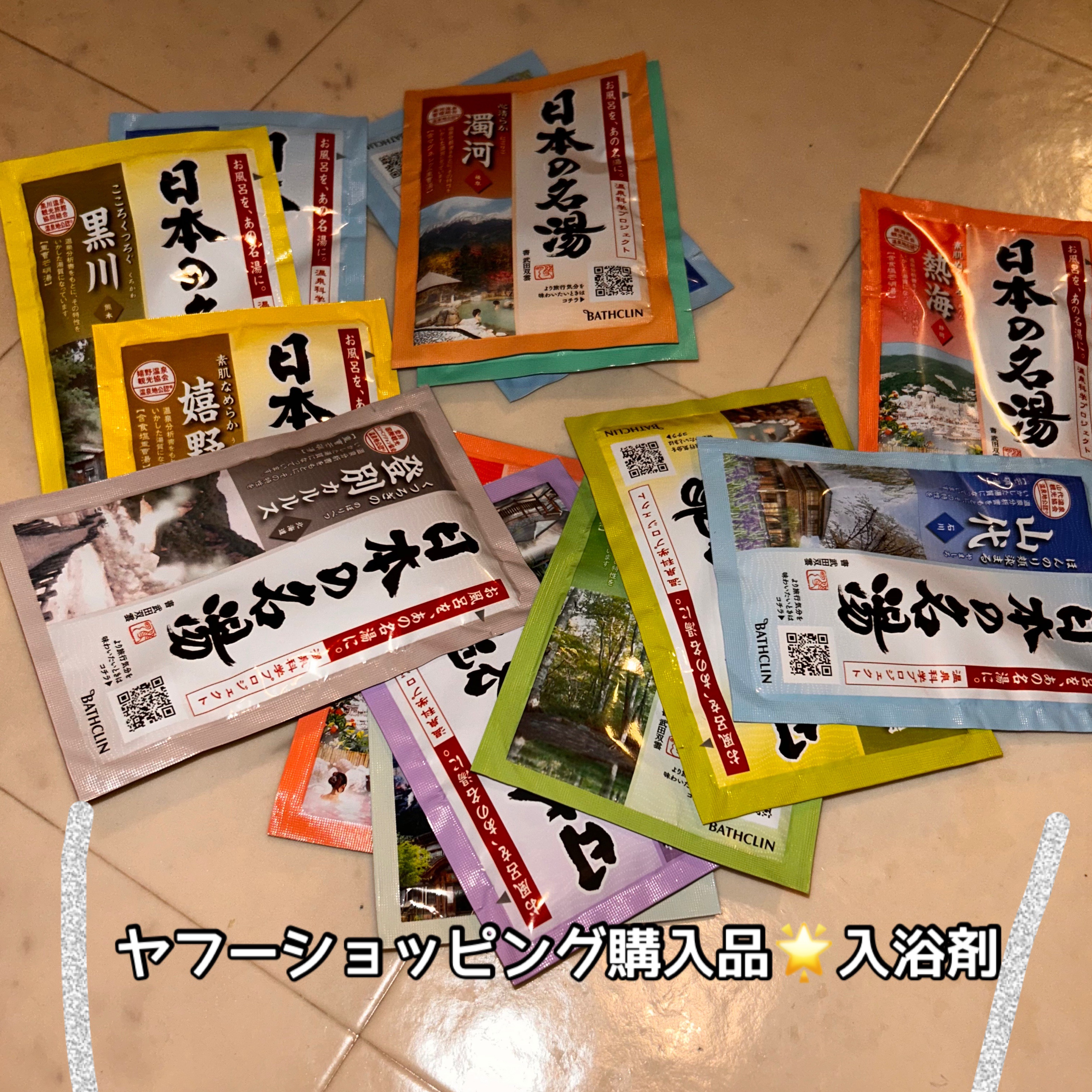 日本の名湯　澄み渡る豊潤/バスクリン/無機塩系入浴剤を使ったクチコミ（1枚目）