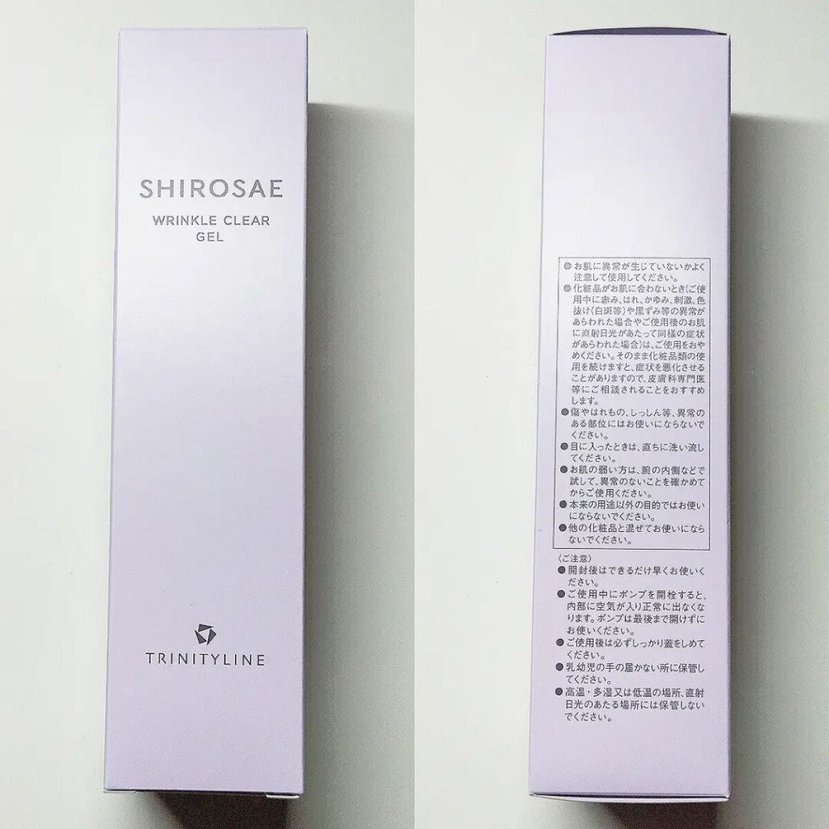 meii on LIPS 「TRINITYLINE...Shirosaeリンクルクリアジェ..」(2枚目)