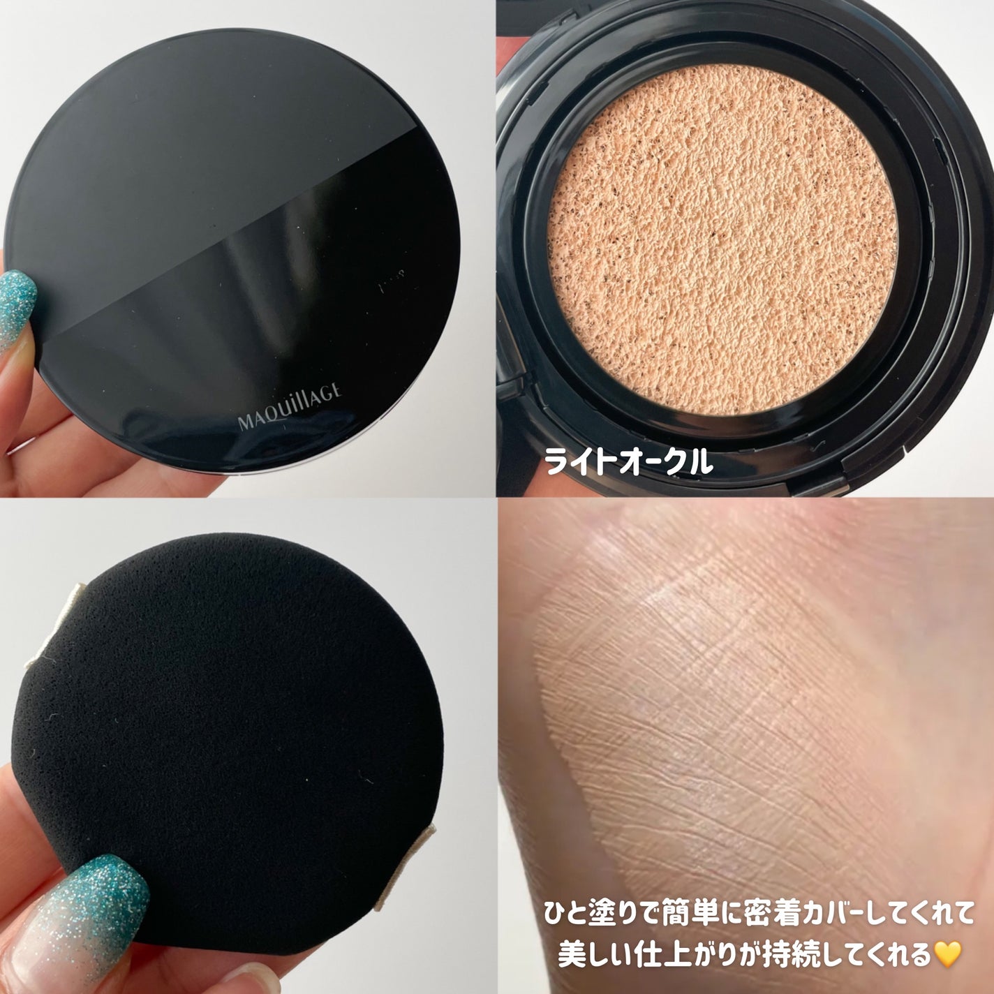 ドラマティックエッセンスクッション グロウ/マキアージュ/クッションファンデーションを使ったクチコミ(3枚目)