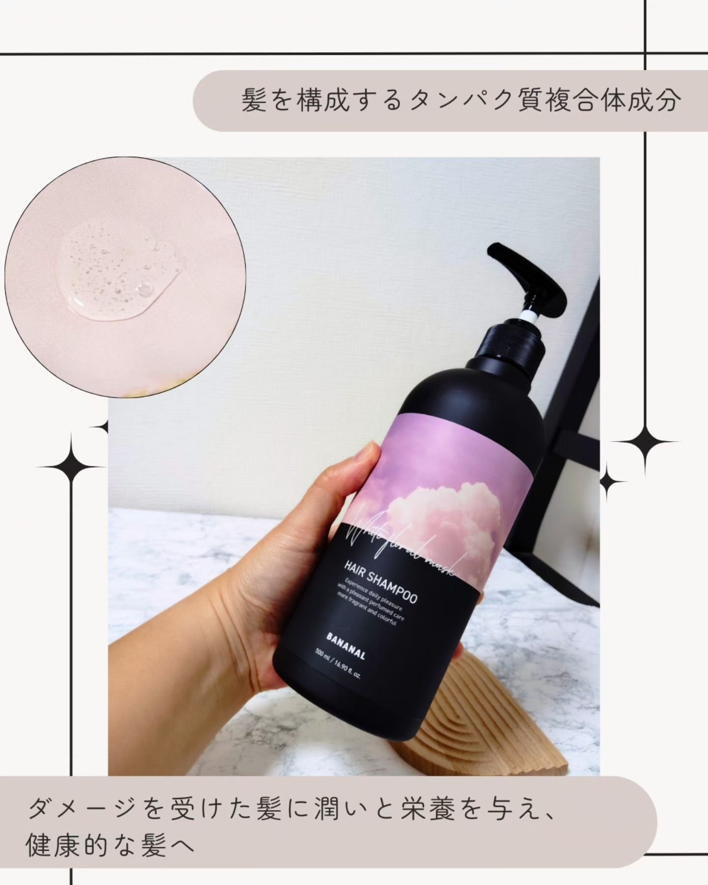 パフュームドヘアシャンプー/BANANAL/市販シャンプーを使ったクチコミ（3枚目）