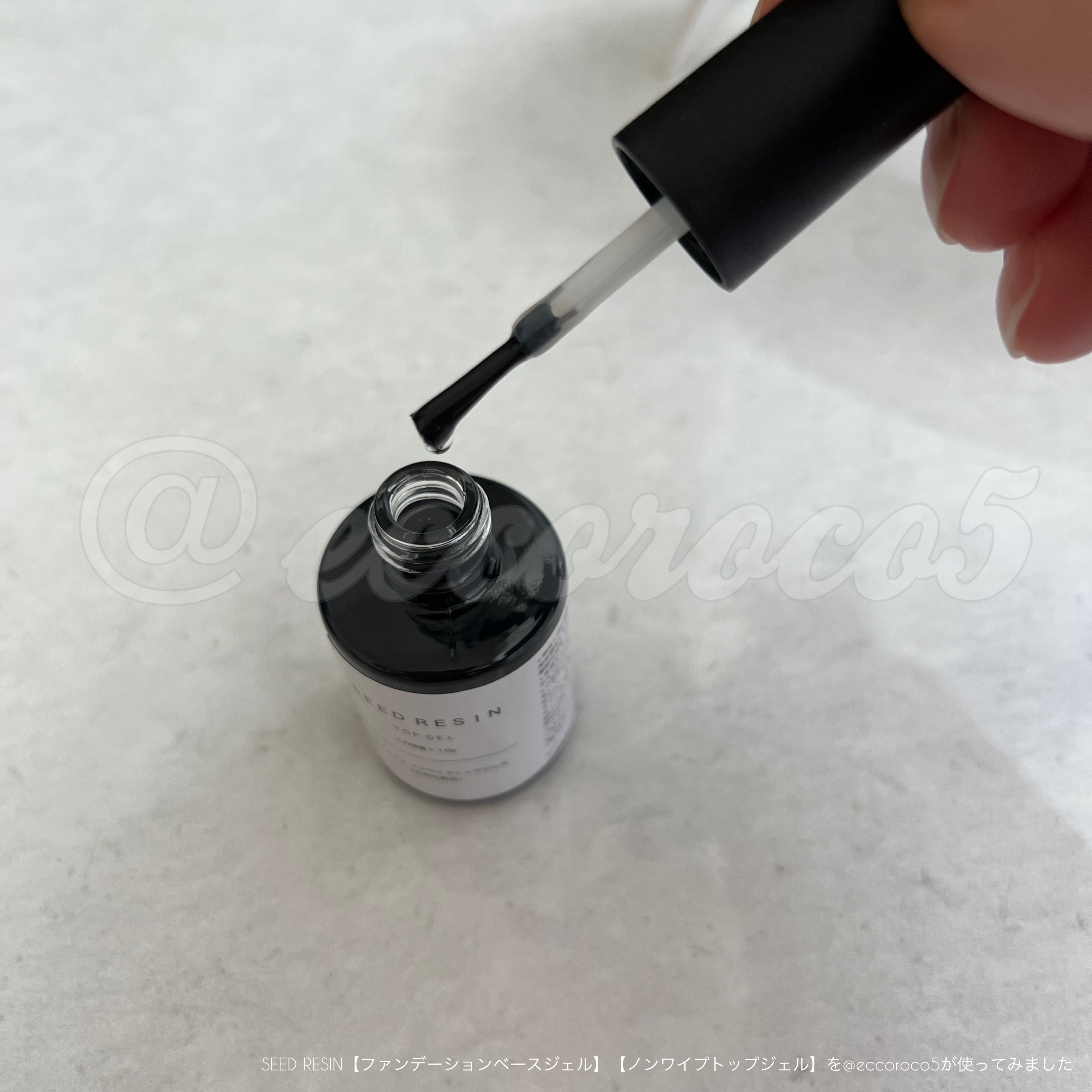 ノンワイプ トップジェル/SEED RESIN/ジェルネイルを使ったクチコミ（3枚目）