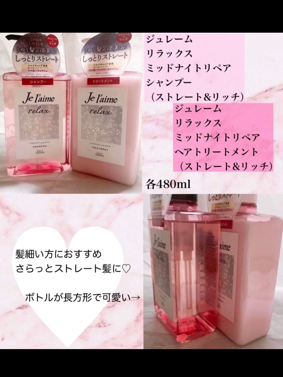 ファンタジスト コンセントレートミスト(さらさらストレート)/Je l'aime/ヘアミストを使ったクチコミ(2枚目)