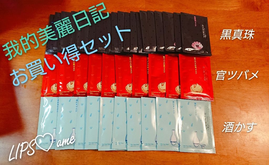 栃木ルルルン(とちおとめの香り)/ルルルン/シートマスク・パックを使ったクチコミ(3枚目)