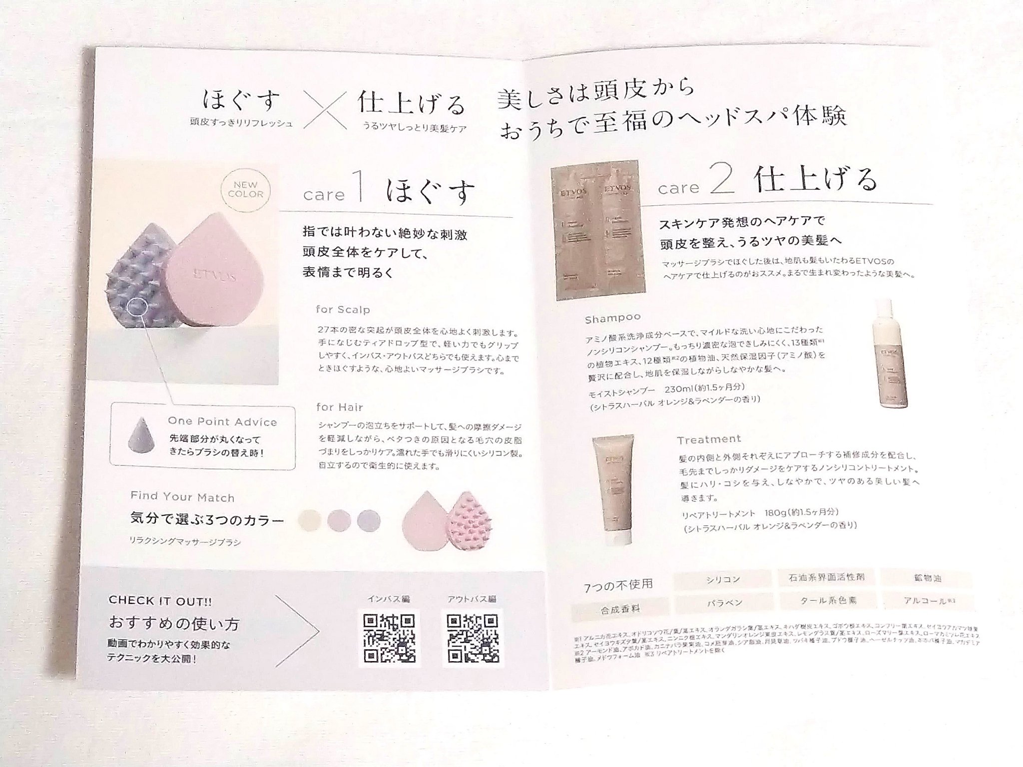 リラクシングマッサージブラシ/エトヴォス/スカルプブラシを使ったクチコミ（3枚目）