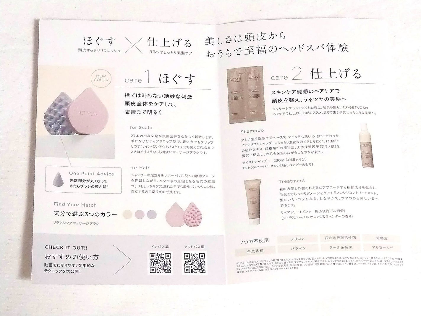 リラクシングマッサージブラシ/エトヴォス/スカルプブラシを使ったクチコミ(3枚目)