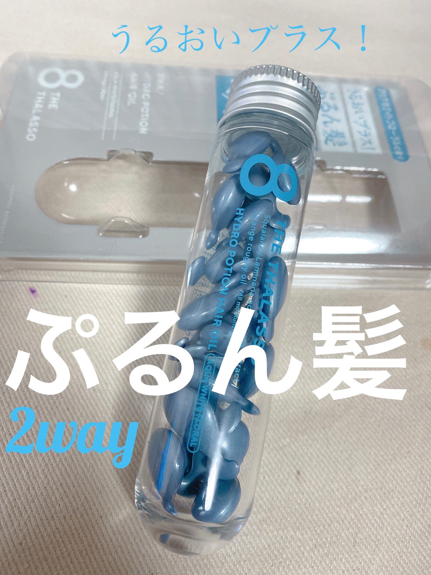 ハイドロポーション 美容液ヘアオイル(アクアホワイトフローラルの香り)/エイトザタラソ/ヘアオイルを使ったクチコミ(1枚目)